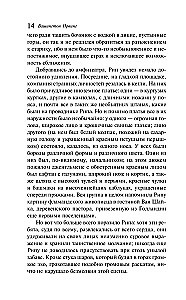 Сонная Лощина